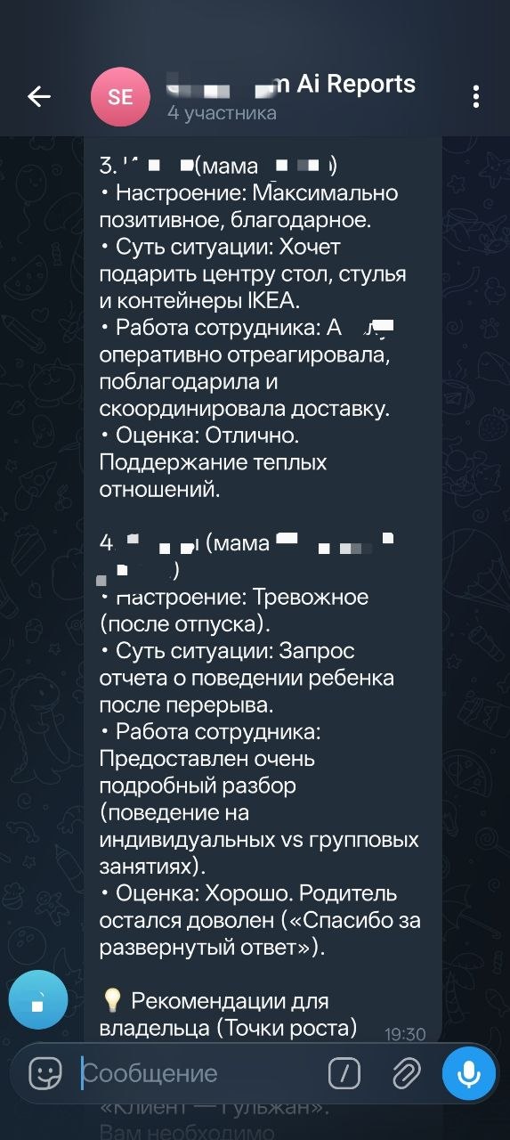 Скриншот отчёта Synkro 2