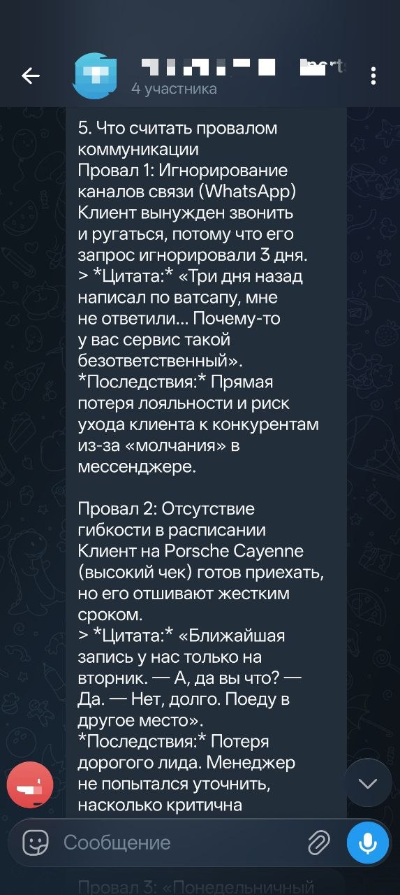 Скриншот отчёта Synkro 3