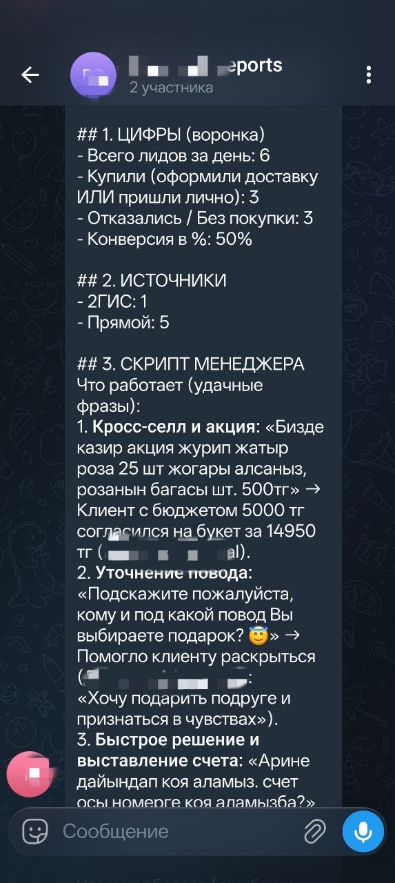 Скриншот отчёта Synkro 6