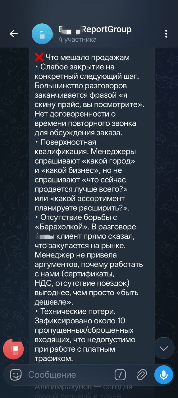 Скриншот отчёта Synkro 7